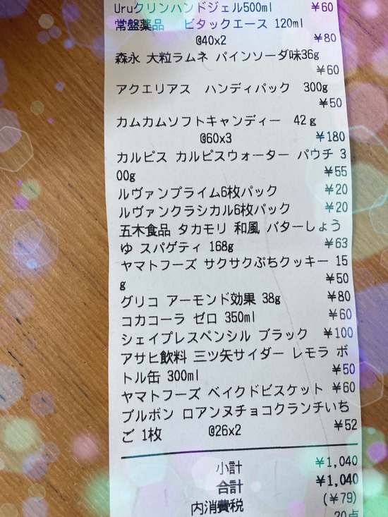 thumbnail_IMG_0500