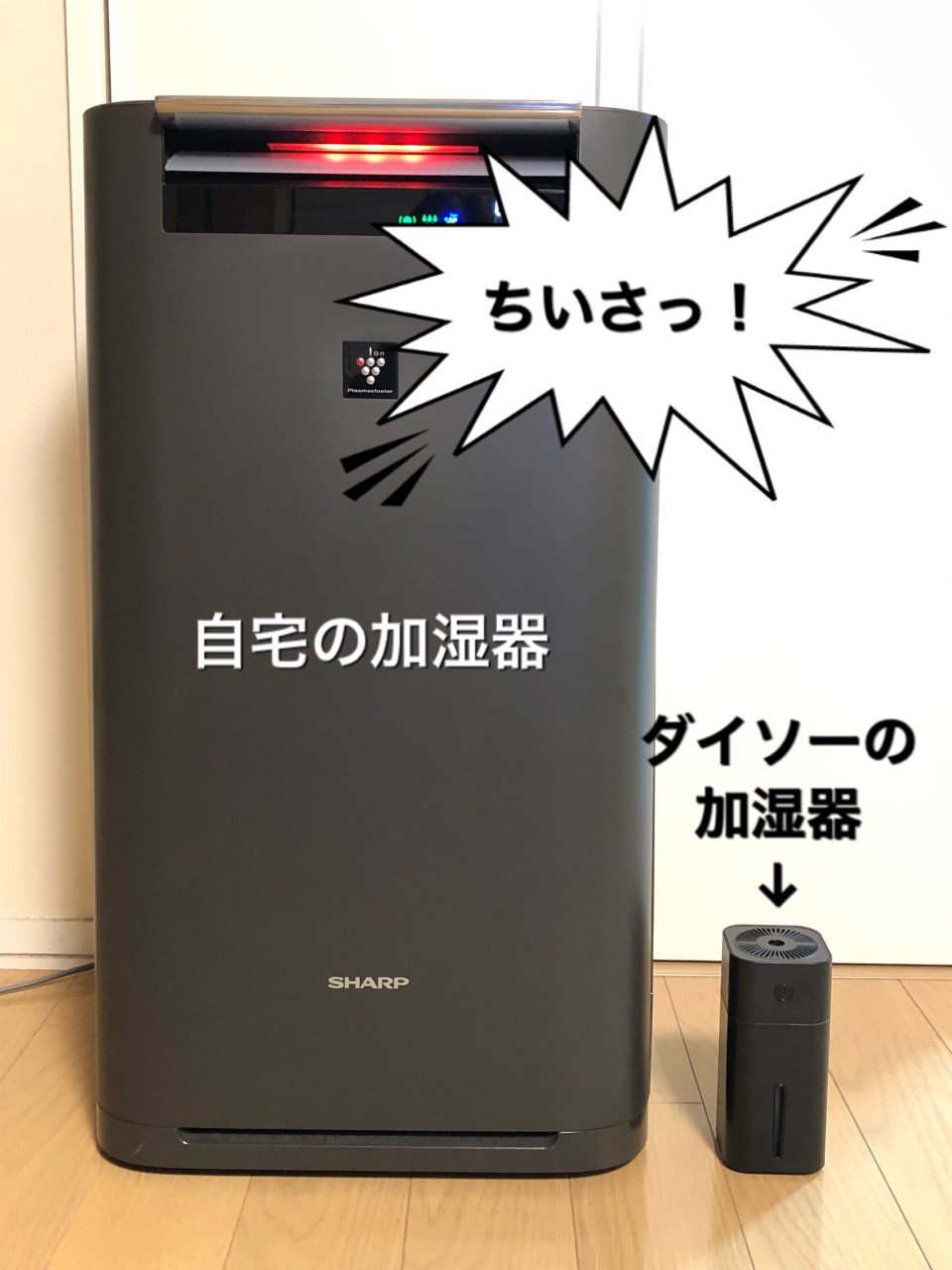 今年はスクエア型でカッコイイ ダイソーのミニ加湿器 ちいさなおうち Powered By ライブドアブログ 今年はスクエア型でカッコイイ ダイソーのミニ加湿器 ちいさなおうち Powered By ライブドアブログ