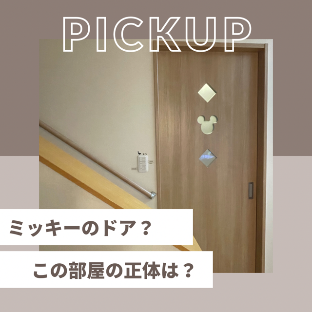 ミッキーのドアを洗面所に採用したわけとは？ : ちいさなおうち 