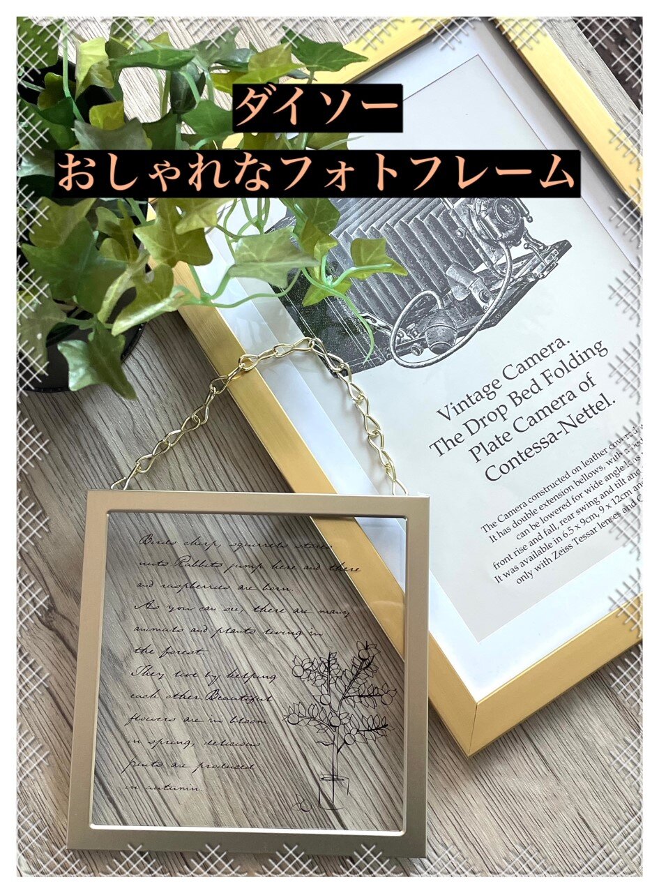 ダイソー フランフランっぽいフォトフレームでお部屋を可愛く ちいさなおうち Powered By ライブドアブログ