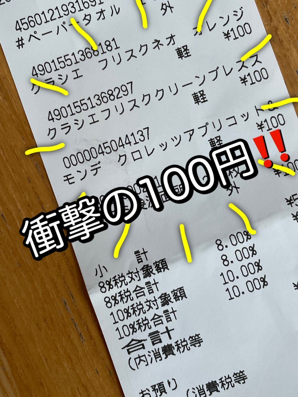 キャンドゥで１個２５０円以上するミントタブレットが破格で売っていた ちいさなおうち Powered By ライブドアブログ