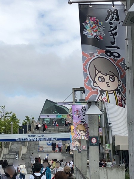 関ジャニ のコンサートグッズ 気になる方必見 一番人気なのは ちいさなおうち Powered By ライブドアブログ 関ジャニ のコンサートグッズ 気になる方必見 一番人気なのは ちいさなおうち Powered By ライブドアブログ