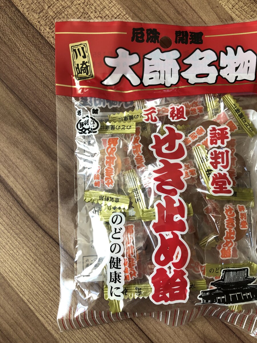 風邪の季節に 川﨑大師の咳止め飴があのお店で買える ちいさなおうち Powered By ライブドアブログ 風邪の季節に 川﨑大師の咳止め飴があのお店で買える ちいさなおうち Powered By ライブドアブログ
