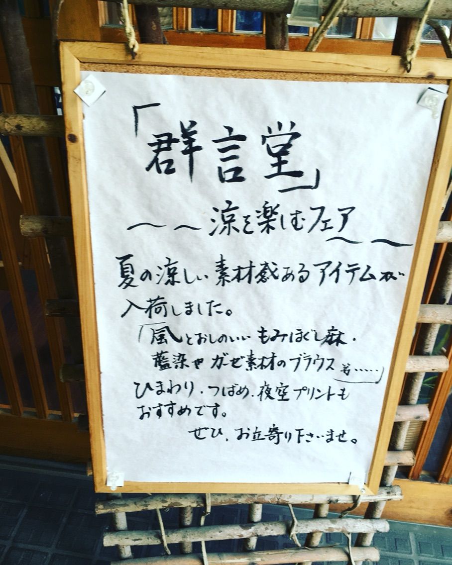 よき出会いとは 偶発的なようで実は必然的なのだ Classic Lab 雪国の暮らしを紡ぐ 研究の日々