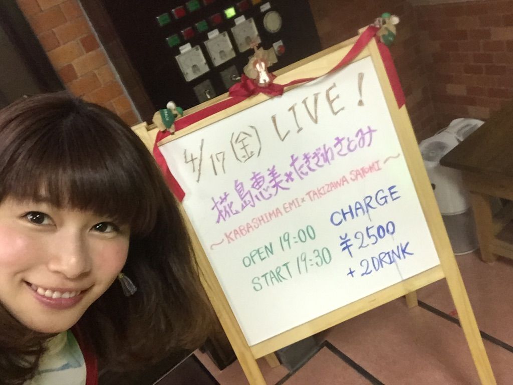 蒲田codaめっっちゃ楽しかった っ 椛島恵美singing Life 蒲田codaめっっちゃ楽しかった っ 椛島恵美singing Life