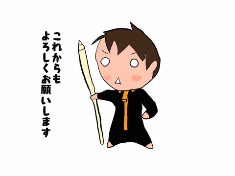 これからもよろしくお願いします イラストオブフード これからもよろしくお願いします イラストオブフード