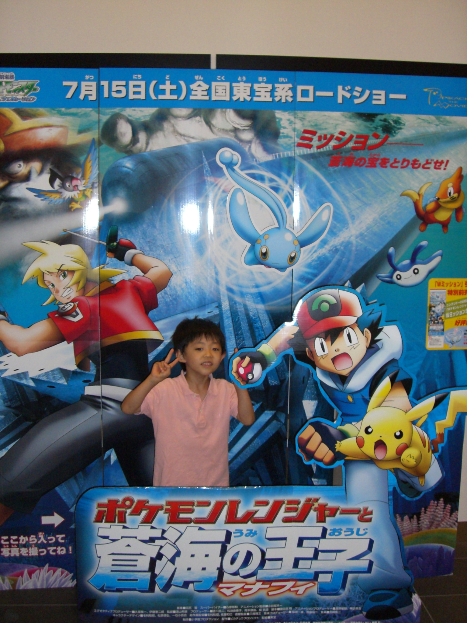 ポケモン3dアドベンチャー2 ピカチュウの海底大冒険 かわいい子にはおでかけさせよう