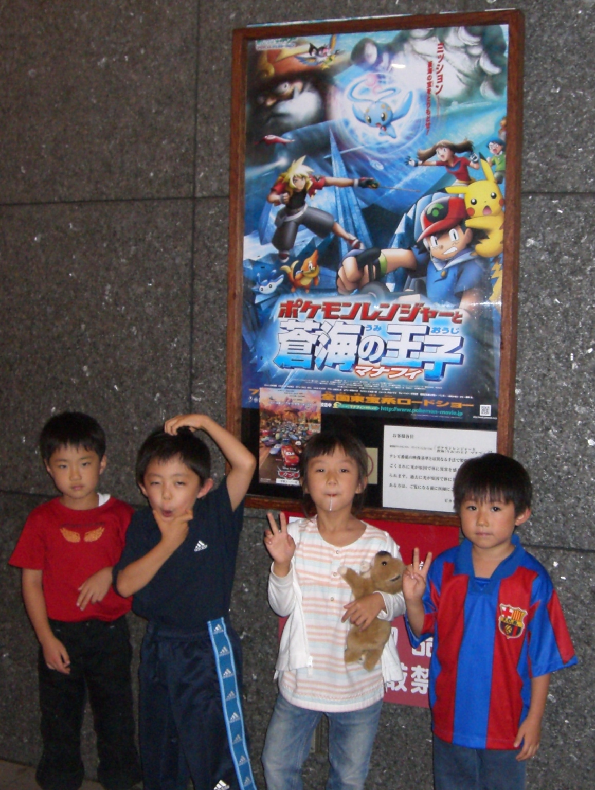 映画 ポケモンレンジャー蒼海の王子マナフィ をみた かわいい子にはおでかけさせよう