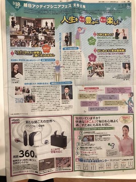 新聞の全体画像