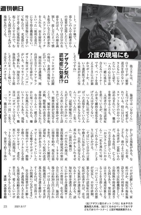 2週刊朝日　電子版