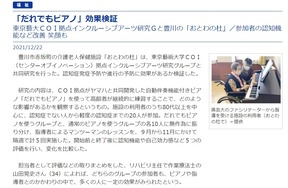 新聞掲載