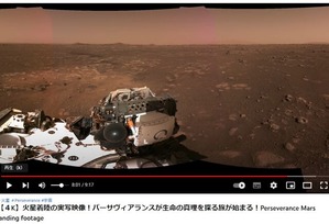 火星の映像　パーサヴィアランス