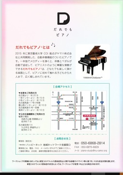 チラシ裏