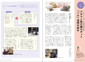 認知症マガジン