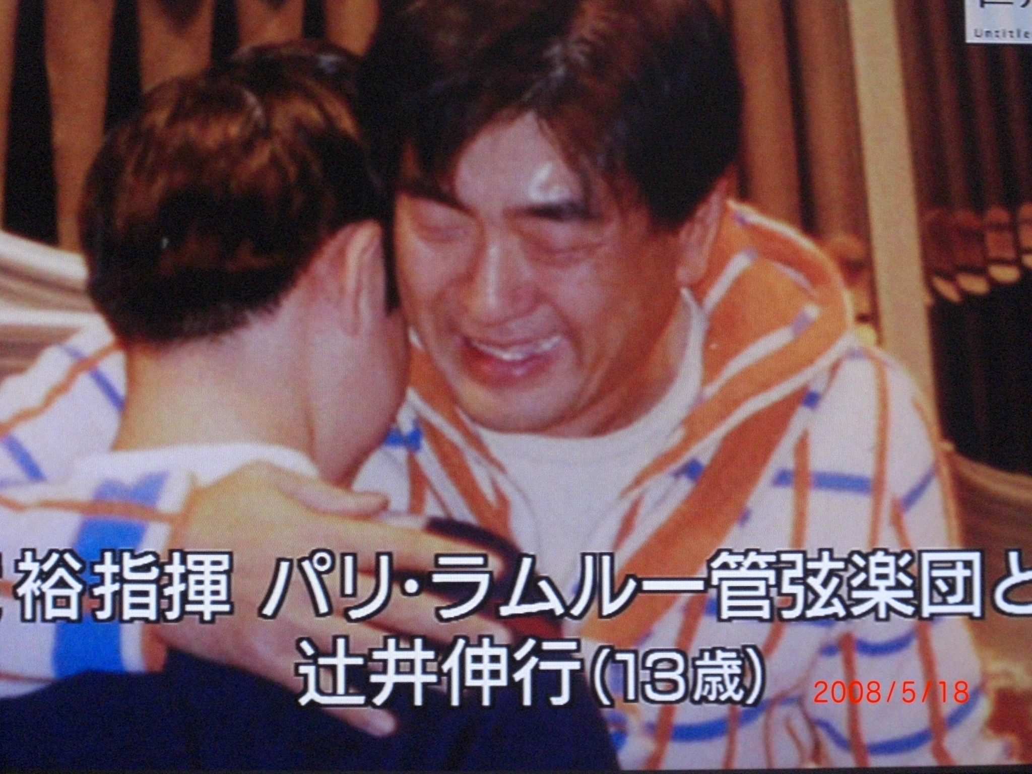 伸行 辻井