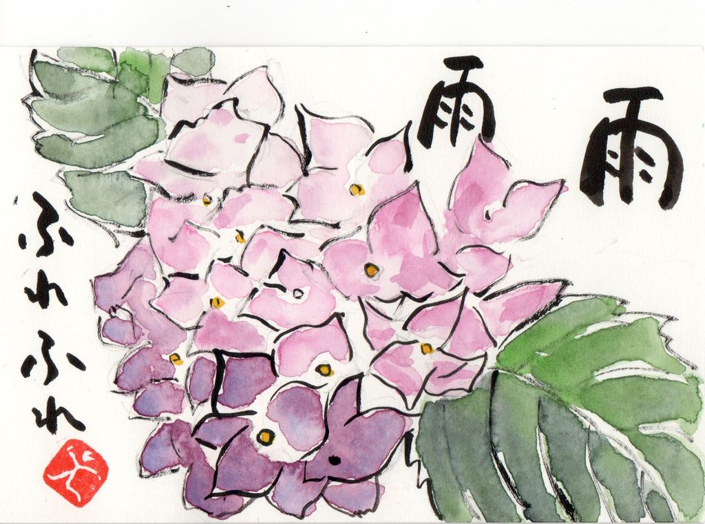 紫陽花 恵美子さんのひとり言 紫陽花 恵美子さんのひとり言