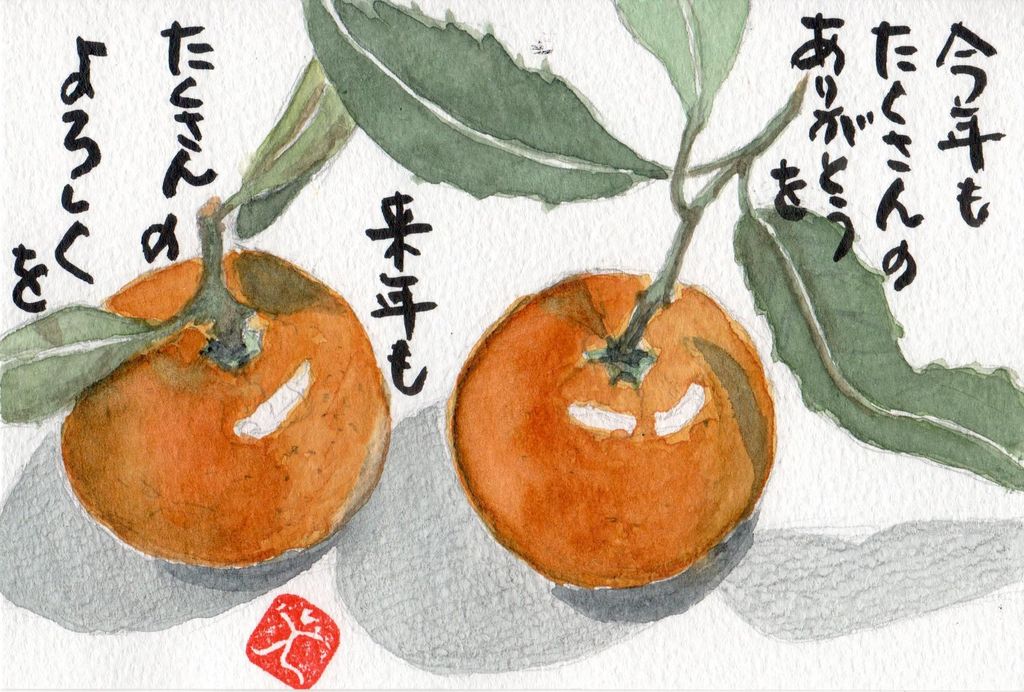 はつきみかん 恵美子さんのひとり言