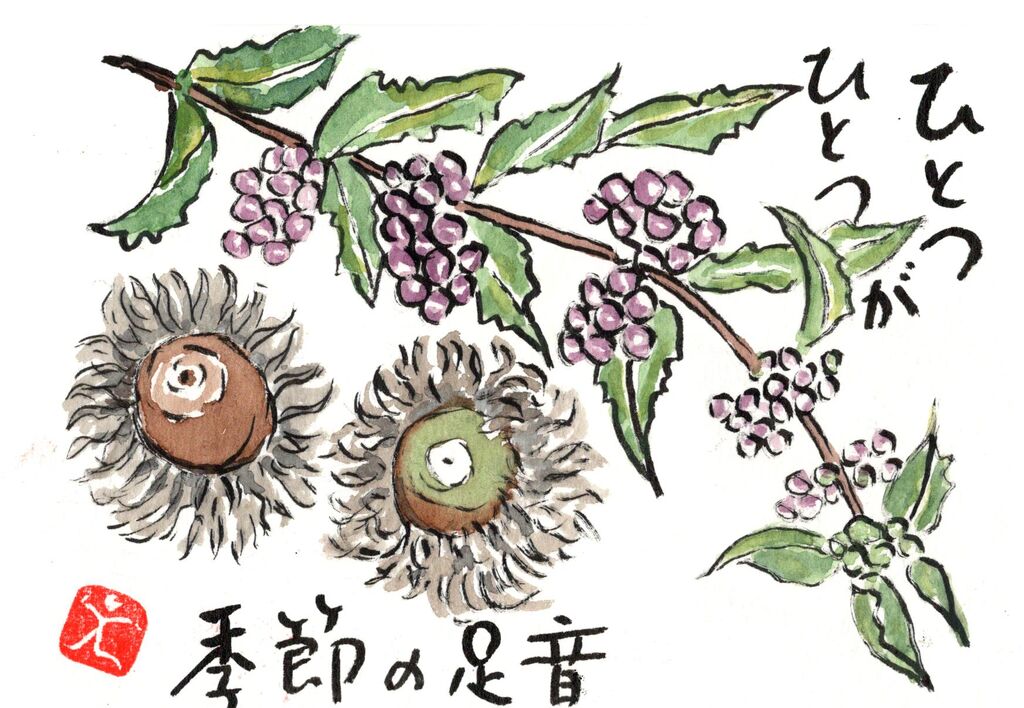 絵手紙教室 9月 恵美子さんのひとり言 絵手紙教室 9月 恵美子さんのひとり言