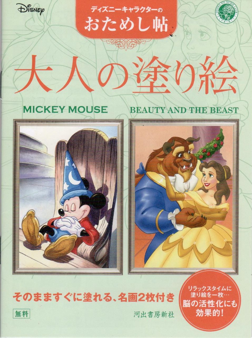 大人の塗り絵 恵美子さんのひとり言