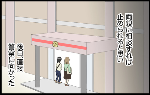 いちか 25