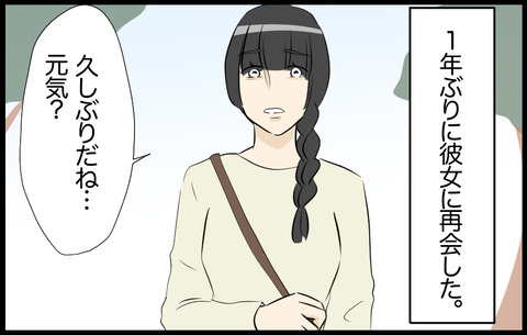 いちか 358