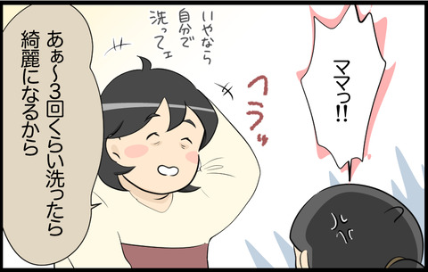 待子 88
