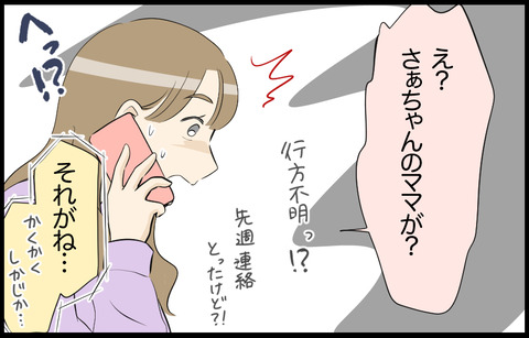 待子 418