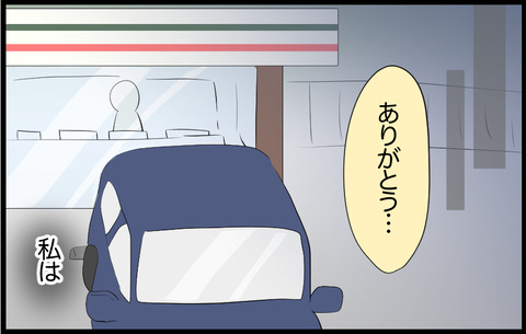 いちか 9