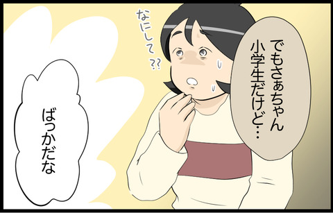 まちこ 417