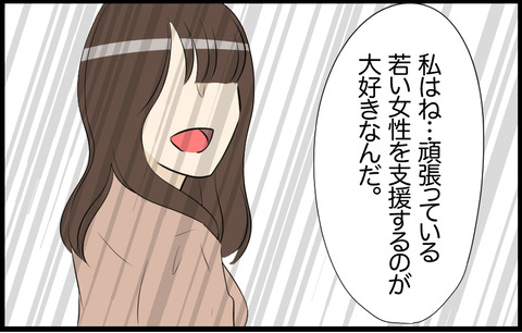 いちか 306