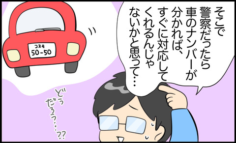 虐待 47