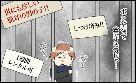タロ 109