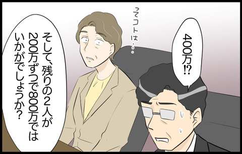 いちか 256