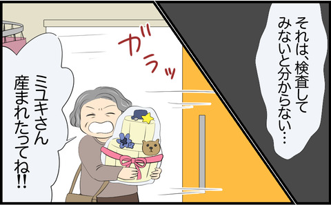 ママ 53