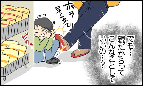 虐待 18