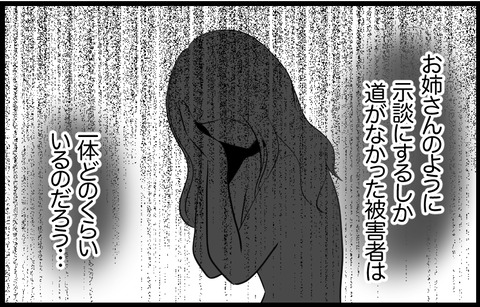 いちか 20