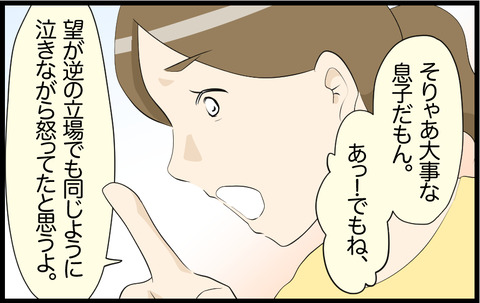 このこ 14