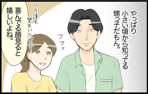 この子 534