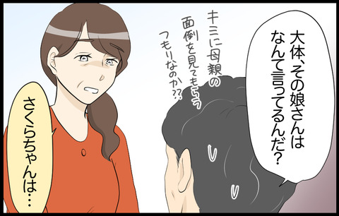 Machiko 15