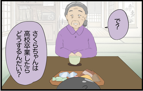 待子 311