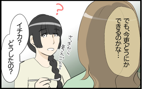 いちか 7