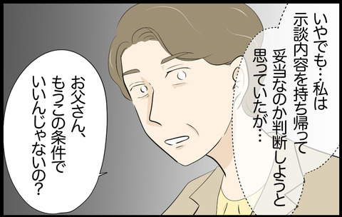 いちか 258