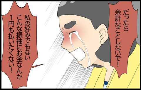 待子 343