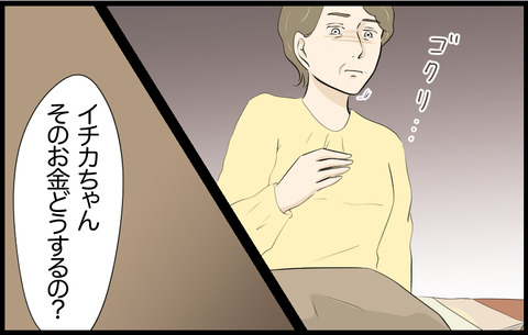 いちか 287