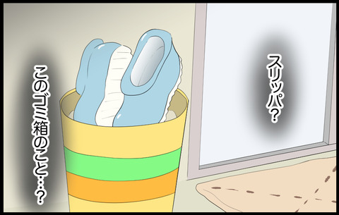 待子 77