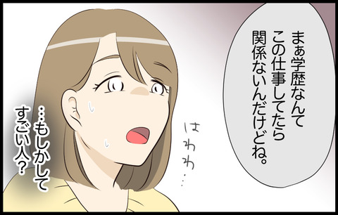 イチカ 138
