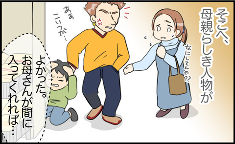 虐待 37