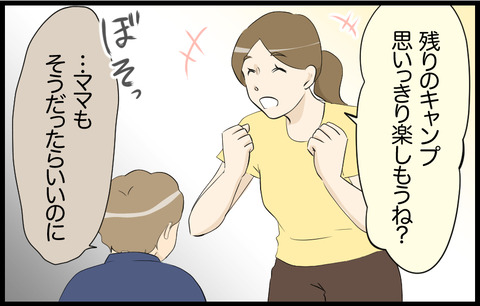 このこ 16