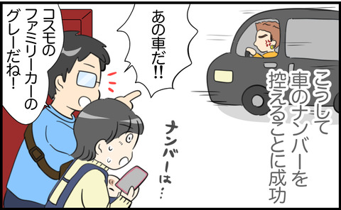 虐待 49
