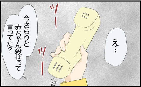 ママ 35